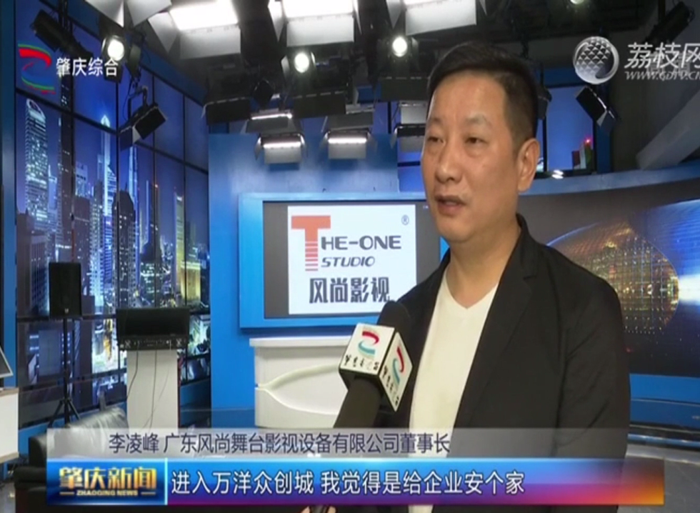 The One Studio was interviewed by the TV station